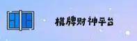 棋牌财神到(CPCSD)官方网站 · 新平台新体验 · A3B7