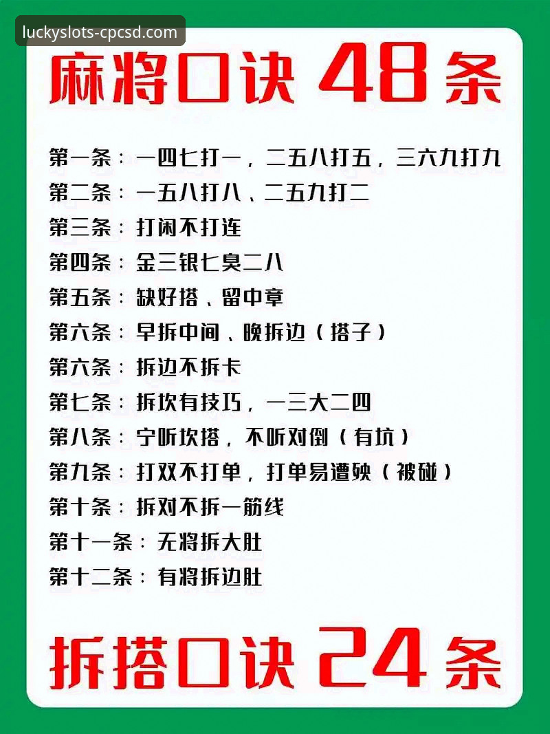 棋牌财神到使用教程推荐：从新手到高手的完整指南